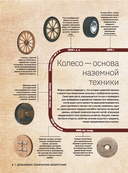 Техника — фото, картинка — 4