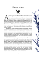 Страшные сказки — фото, картинка — 2