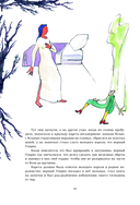 Страшные сказки — фото, картинка — 11