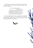 Страшные сказки — фото, картинка — 12