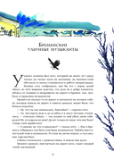 Страшные сказки — фото, картинка — 14