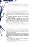 Страшные сказки — фото, картинка — 15