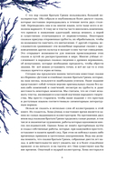 Страшные сказки — фото, картинка — 3