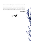 Страшные сказки — фото, картинка — 4