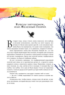 Страшные сказки — фото, картинка — 6