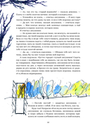 Страшные сказки — фото, картинка — 7