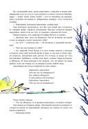 Страшные сказки — фото, картинка — 8