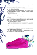 Страшные сказки — фото, картинка — 9