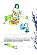 Страшные сказки — фото, картинка — 10