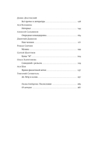 16 поездок. Маршруты московские в рассказах современных писателей — фото, картинка — 5