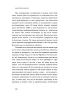 16 поездок. Маршруты московские в рассказах современных писателей — фото, картинка — 8