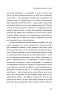 16 поездок. Маршруты московские в рассказах современных писателей — фото, картинка — 9
