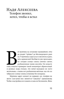 16 поездок. Маршруты московские в рассказах современных писателей — фото, картинка — 12