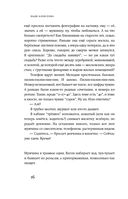 16 поездок. Маршруты московские в рассказах современных писателей — фото, картинка — 13