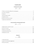 Ритмы на клавишах: джазовые пьесы для фортепиано — фото, картинка — 1