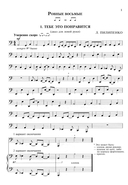 Ритмы на клавишах: джазовые пьесы для фортепиано — фото, картинка — 2