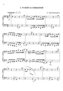 Ритмы на клавишах: джазовые пьесы для фортепиано — фото, картинка — 3