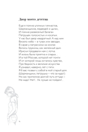 Ты моей никогда не будешь — фото, картинка — 12