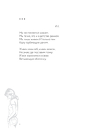 Ты моей никогда не будешь — фото, картинка — 5