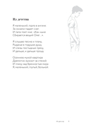 Ты моей никогда не будешь — фото, картинка — 7