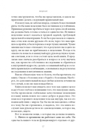 Полное исцеление тела — фото, картинка — 11