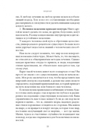 Полное исцеление тела — фото, картинка — 12