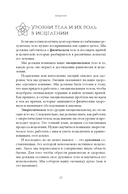 Полное исцеление тела — фото, картинка — 13