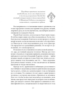 Полное исцеление тела — фото, картинка — 14