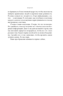 Полное исцеление тела — фото, картинка — 15