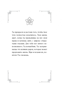 Полное исцеление тела — фото, картинка — 17