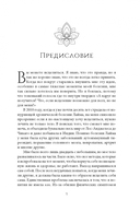 Полное исцеление тела — фото, картинка — 3