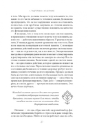 Полное исцеление тела — фото, картинка — 21