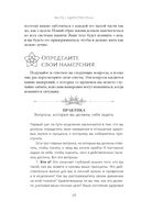 Полное исцеление тела — фото, картинка — 22