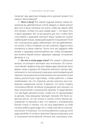 Полное исцеление тела — фото, картинка — 23