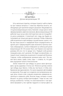 Полное исцеление тела — фото, картинка — 27