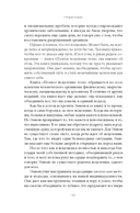 Полное исцеление тела — фото, картинка — 4