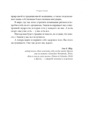 Полное исцеление тела — фото, картинка — 5