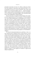 Полное исцеление тела — фото, картинка — 7