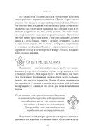 Полное исцеление тела — фото, картинка — 8