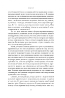 Полное исцеление тела — фото, картинка — 9