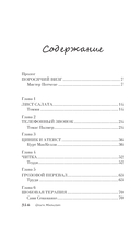 Под вересковыми небесами — фото, картинка — 1