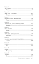 Под вересковыми небесами — фото, картинка — 2