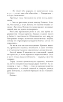 Под вересковыми небесами — фото, картинка — 11