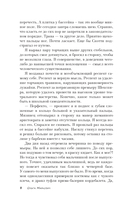 Под вересковыми небесами — фото, картинка — 6