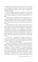 Под вересковыми небесами — фото, картинка — 7