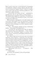 Под вересковыми небесами — фото, картинка — 8