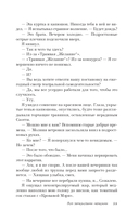 Под вересковыми небесами — фото, картинка — 9