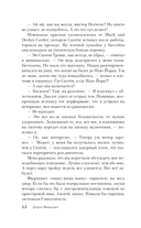 Под вересковыми небесами — фото, картинка — 10