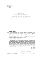 Сила прощения. Как оставить обиды в прошлом, исцелиться от гнева и жить в мире с собой и другими — фото, картинка — 2