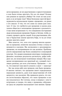 Сила прощения. Как оставить обиды в прошлом, исцелиться от гнева и жить в мире с собой и другими — фото, картинка — 7